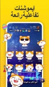 تنزيل اهلا شات للايفون Ahlan.3.4.3.ios.2026 آخر إصدار 1