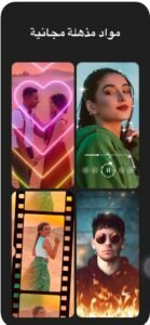 تحميل inshot مهكر للايفون inshot.1.69.1.ios.2026 آخر إصدار 1