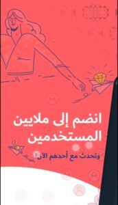 تحميل فضفض مهكر Fadfed.4.7.33.Apk.2026 آخر إصدار 7