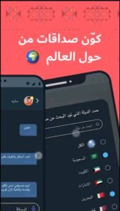 تحميل فضفض مهكر Fadfed.4.7.33.Apk.2026 آخر إصدار 4