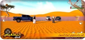 تحميل كنق التطعيس مهكرة للايفون CSD Climbing Sand Dune.13.0.1.ios.2026 آخر إصدار 4