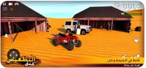 تحميل كنق التطعيس مهكرة للايفون CSD Climbing Sand Dune.13.0.1.ios.2026 آخر إصدار 2