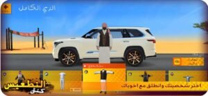 تحميل كنق التطعيس مهكرة للايفون CSD Climbing Sand Dune.13.0.1.ios.2026 آخر إصدار 1