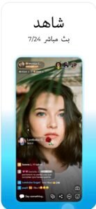 تحميل superlive مهكر للايفون superlive.1.12.0.ios.2026 آخر إصدار 6