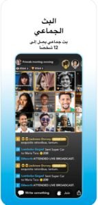 تحميل superlive مهكر للايفون superlive.1.12.0.ios.2026 آخر إصدار 5