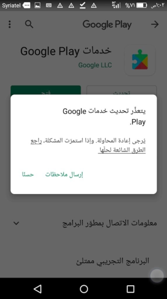 تحديث جوجل بلاي Google Play.8.15.3.Apk.2026 آخر إصدار 3
