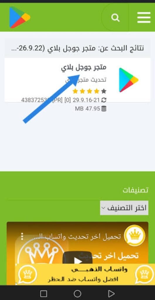 تحديث جوجل بلاي Google Play.8.15.3.Apk.2026 آخر إصدار 1