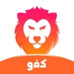 تحميل تطبيق كفو للاندرويد
