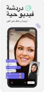 تحميل waplog مهكر للايفون waplog.6.6.0.ios.2026 آخر إصدار 7