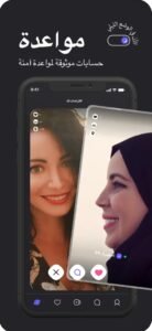 تحميل waplog مهكر للايفون waplog.6.6.0.ios.2026 آخر إصدار 4