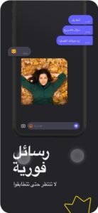 تحميل waplog مهكر للايفون waplog.6.6.0.ios.2026 آخر إصدار 3