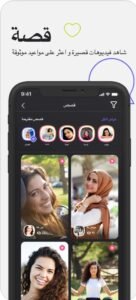 تحميل waplog مهكر للايفون waplog.6.6.0.ios.2026 آخر إصدار 2