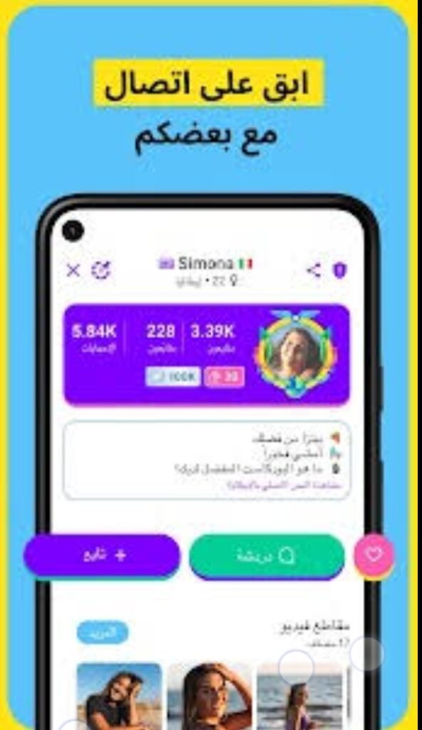 تحميل ablo مهكر للايفون ablo.4.62.0.ios.2026 آخر إصدار 3