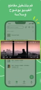 تحميل telebox مهكر للايفون telebox.1.32.04.ios.2026 آخر إصدار 3
