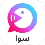 تحميل برنامج سوا للايفون