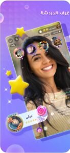 تحميل برنامج سوا للايفون Sawa.1.2.20.ios.2026 آخر إصدار 7