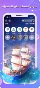 تحميل برنامج سوا للايفون Sawa.1.2.20.ios.2026 آخر إصدار 4