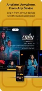 تحميل watch it للايفون watch it.5.8.3.ios.2026 آخر إصدار 3