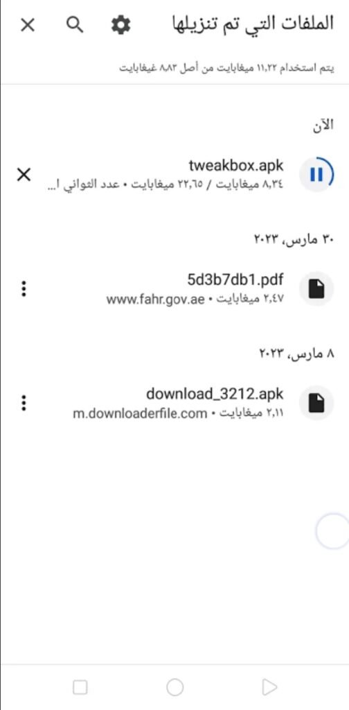 تحميل تويك دور للايفون tweakdoor.10.24.5.ios.2026 آخر إصدار 3