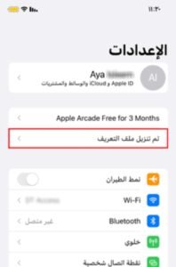 تحميل تويك دور للايفون tweakdoor.10.24.5.ios.2026 آخر إصدار 2