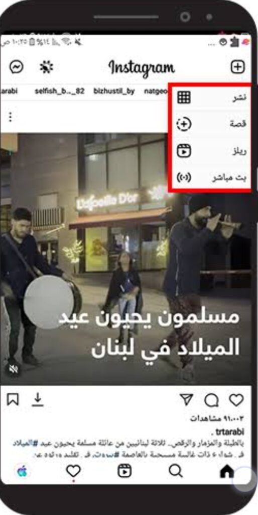 تنزيل الانستا الذهبي للايفون Instagram Gold.287.0.ios.2026 آخر إصدار 1