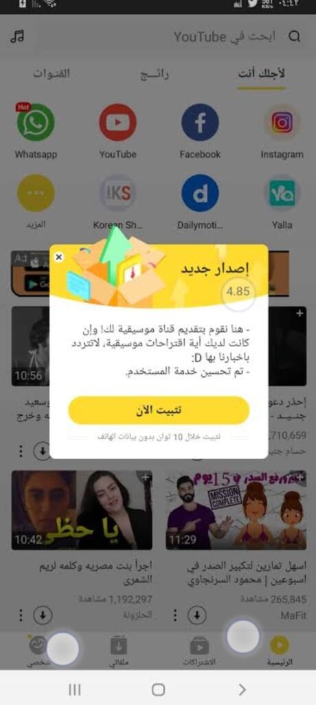 تنزيل سناب تيوب مهكر SnapTube.6.18.0.6182910.Apk.2026 آخر إصدار 1