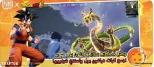 تنزيل ببجي لايت للايفون PUBG LITE.2.7.0.ios.2026 آخر إصدار 5