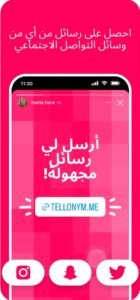 تحميل برنامج تيل للايفون tellonym.3.68.0.ios.2026 آخر إصدار 7