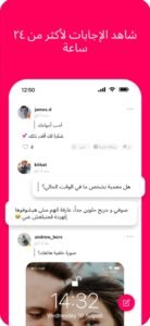 تحميل برنامج تيل للايفون tellonym.3.68.0.ios.2026 آخر إصدار 3