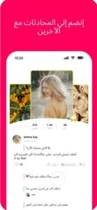 تحميل برنامج تيل للايفون tellonym.3.68.0.ios.2026 آخر إصدار 4