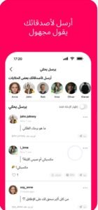 تحميل برنامج تيل للايفون tellonym.3.68.0.ios.2026 آخر إصدار 1