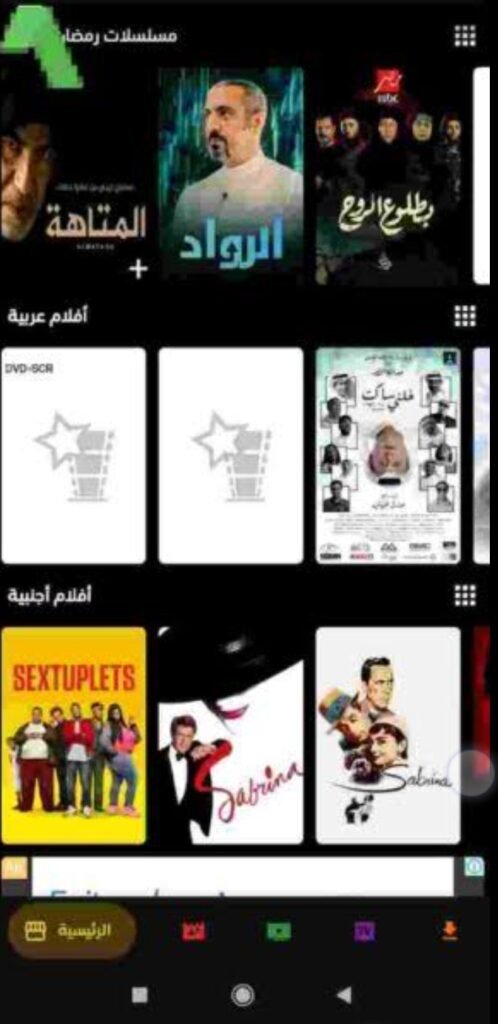 تحميل برنامج عالم الدراما للايفون Drama World.3.5.ios.2026 آخر إصدار 4