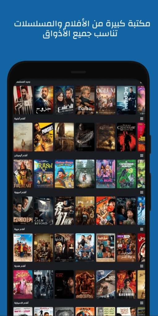 تحميل برنامج عالم الدراما للايفون Drama World.3.5.ios.2026 آخر إصدار 3