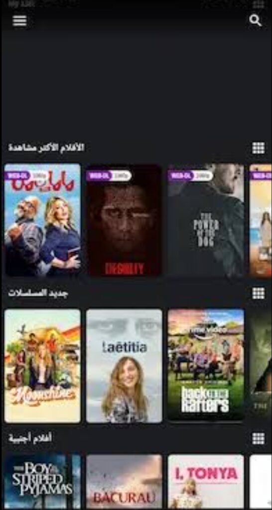 تحميل برنامج عالم الدراما للايفون Drama World.3.5.ios.2026 آخر إصدار 2