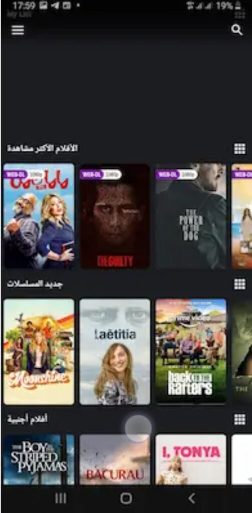 تحميل برنامج عالم الدراما مهكر Drama World.4.0.0.Apk.2026 آخر إصدار 7