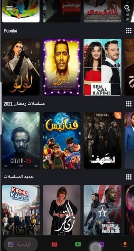 تحميل برنامج عالم الدراما مهكر Drama World.4.0.0.Apk.2026 آخر إصدار 1