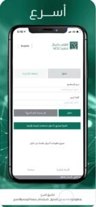 تحميل تطبيق الأهلي كابيتال للايفون SNB Capital.1.69.ios.2026 آخر إصدار 7