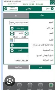 تحميل تطبيق الأهلي كابيتال للايفون SNB Capital.1.69.ios.2026 آخر إصدار 4