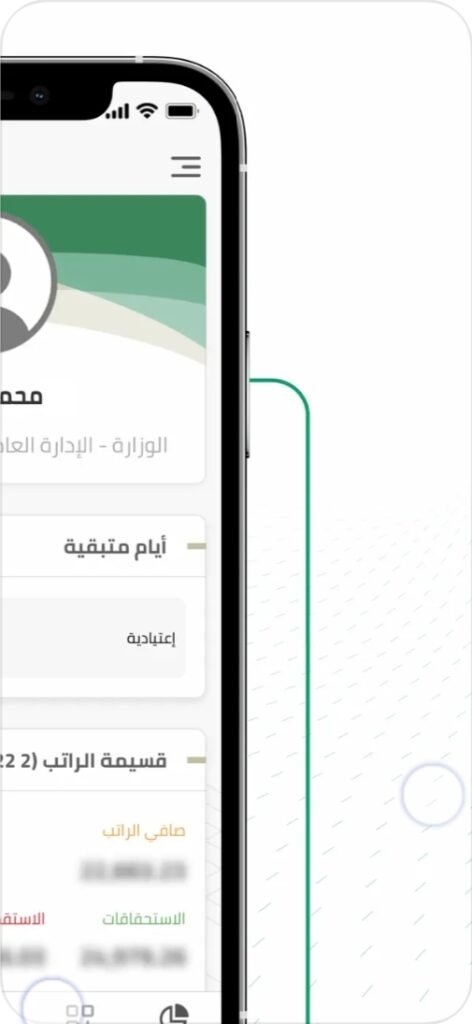 تحميل تطبيق موارد للايفون Mawared.5.0.5.ios.2026 آخر إصدار 4