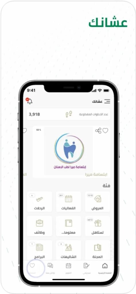 تحميل تطبيق موارد للايفون Mawared.5.0.5.ios.2026 آخر إصدار 7