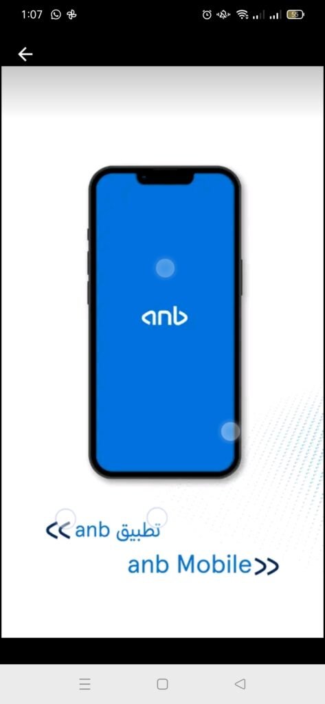 تحميل تطبيق البنك العربي اون لاين للاندرويد Arab Bank.45.Apk.2026 آخر إصدار 8