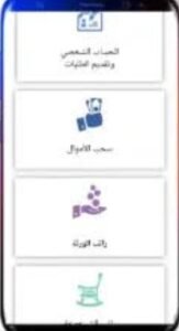 تحميل تطبيق عميتيم للاندرويد online ipfund co il.5.0.Apk.2026 آخر إصدار 5