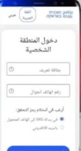 تحميل تطبيق عميتيم للاندرويد online ipfund co il.5.0.Apk.2026 آخر إصدار 4