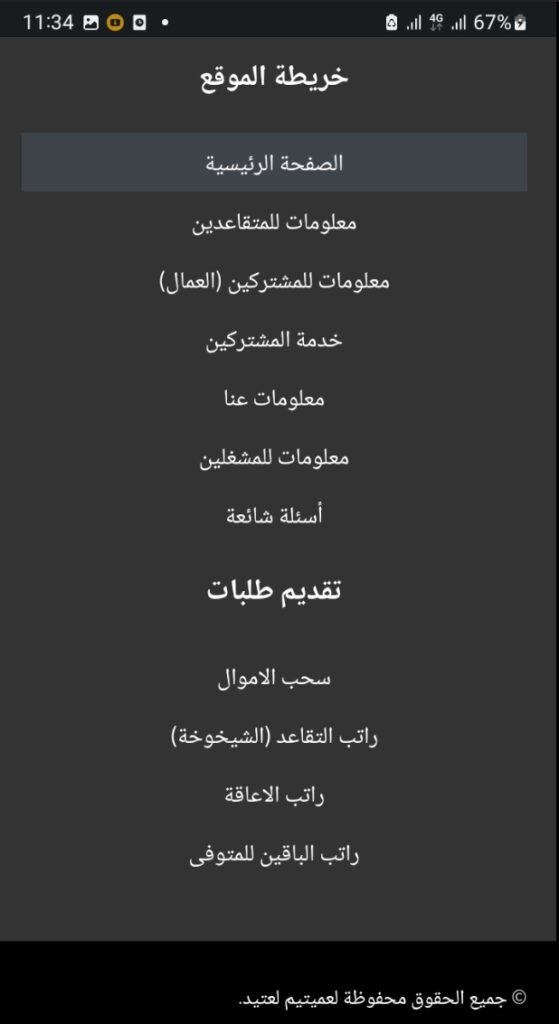 تحميل تطبيق عميتيم للاندرويد online ipfund co il.5.0.Apk.2026 آخر إصدار 1