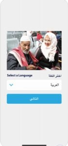 تحميل تطبيق eunrwa للايفون eunrwa.1.0.3.ios.2026 آخر إصدار 4