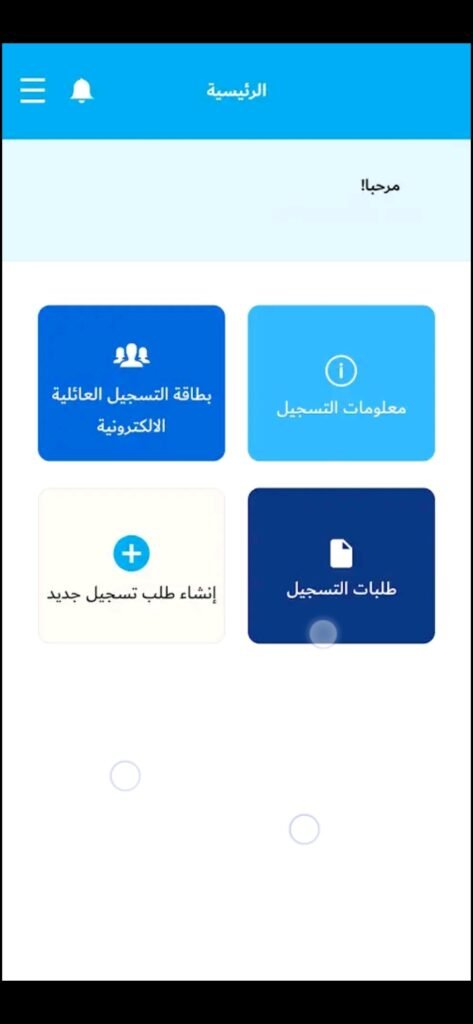 تحميل تطبيق eunrwa للاندرويد eunrwa.1.0.3.Apk.2026 آخر إصدار 7