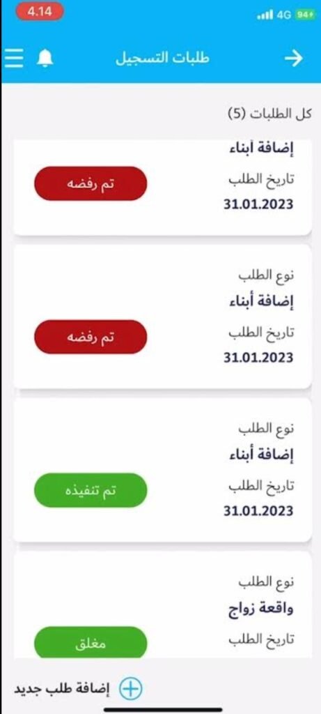 تحميل تطبيق eunrwa للاندرويد eunrwa.1.0.3.Apk.2026 آخر إصدار 2