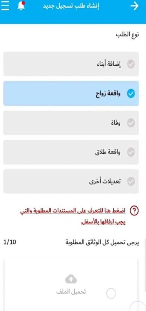 تحميل تطبيق eunrwa للاندرويد eunrwa.1.0.3.Apk.2026 آخر إصدار 1