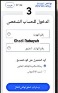 تحميل تطبيق عميتيم للايفون online ipfund co il.5.0.ios.2026 آخر إصدار 2