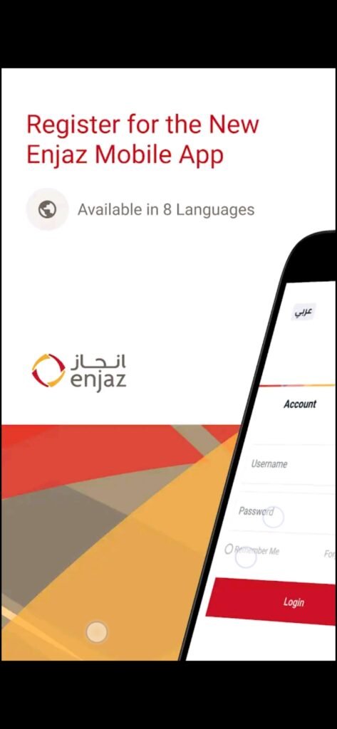 تحميل تطبيق انجاز للاندرويد Enjaz.2.9.0.Apk.2026 آخر إصدار 6